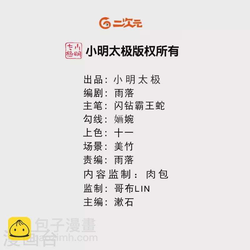 第48话 终于知道你的名字了-第58话