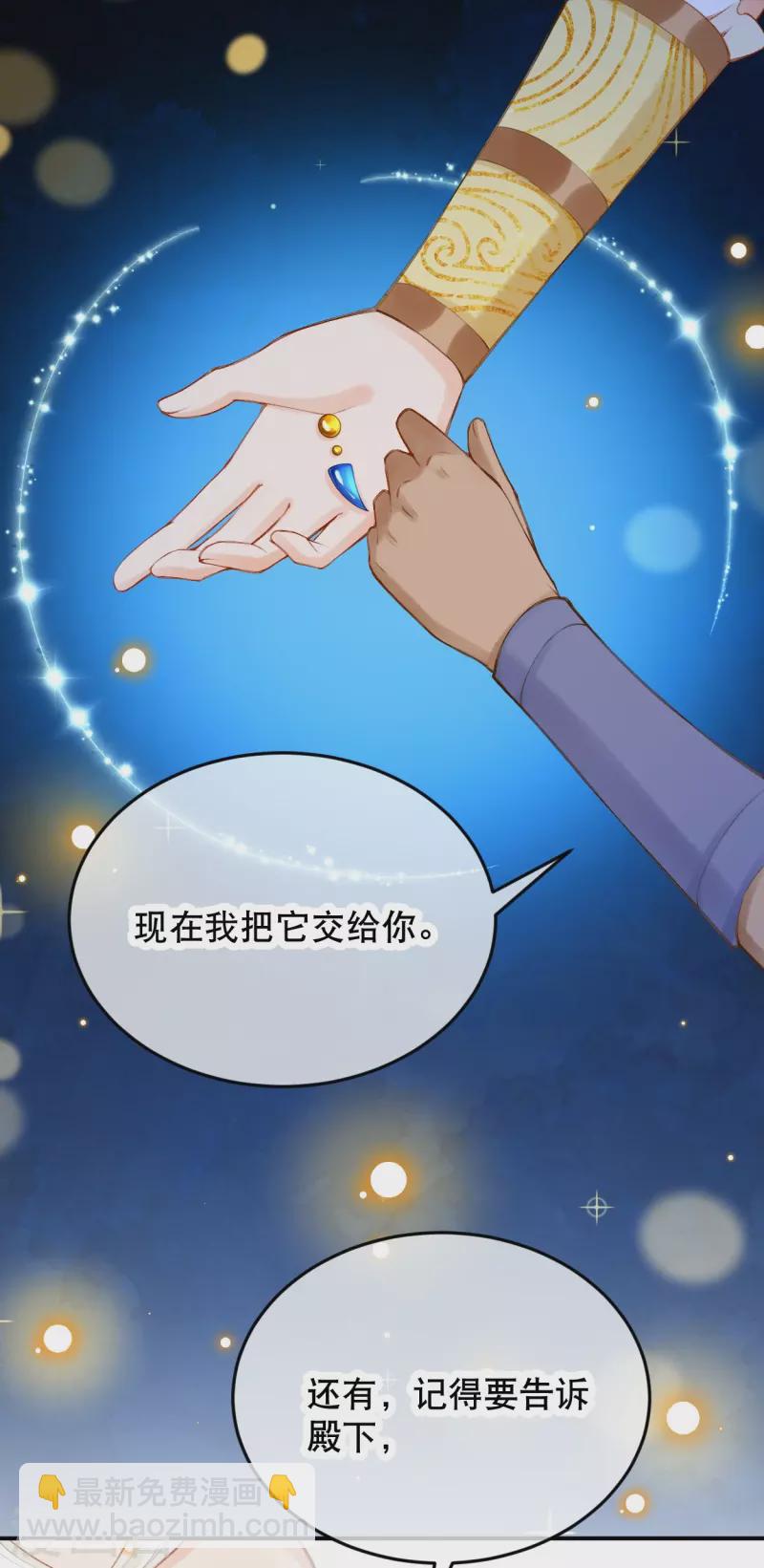 第48话 终于知道你的名字了-第58话