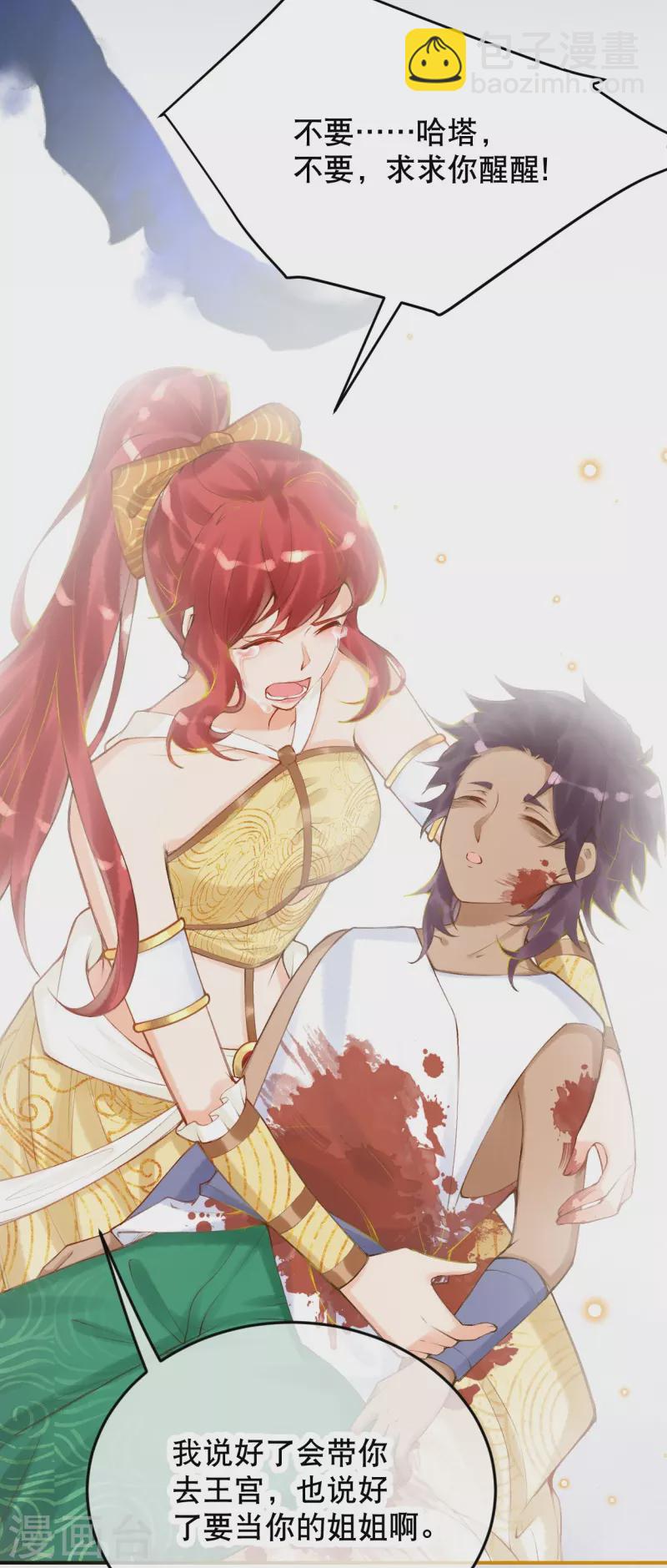 第48话 终于知道你的名字了-第58话