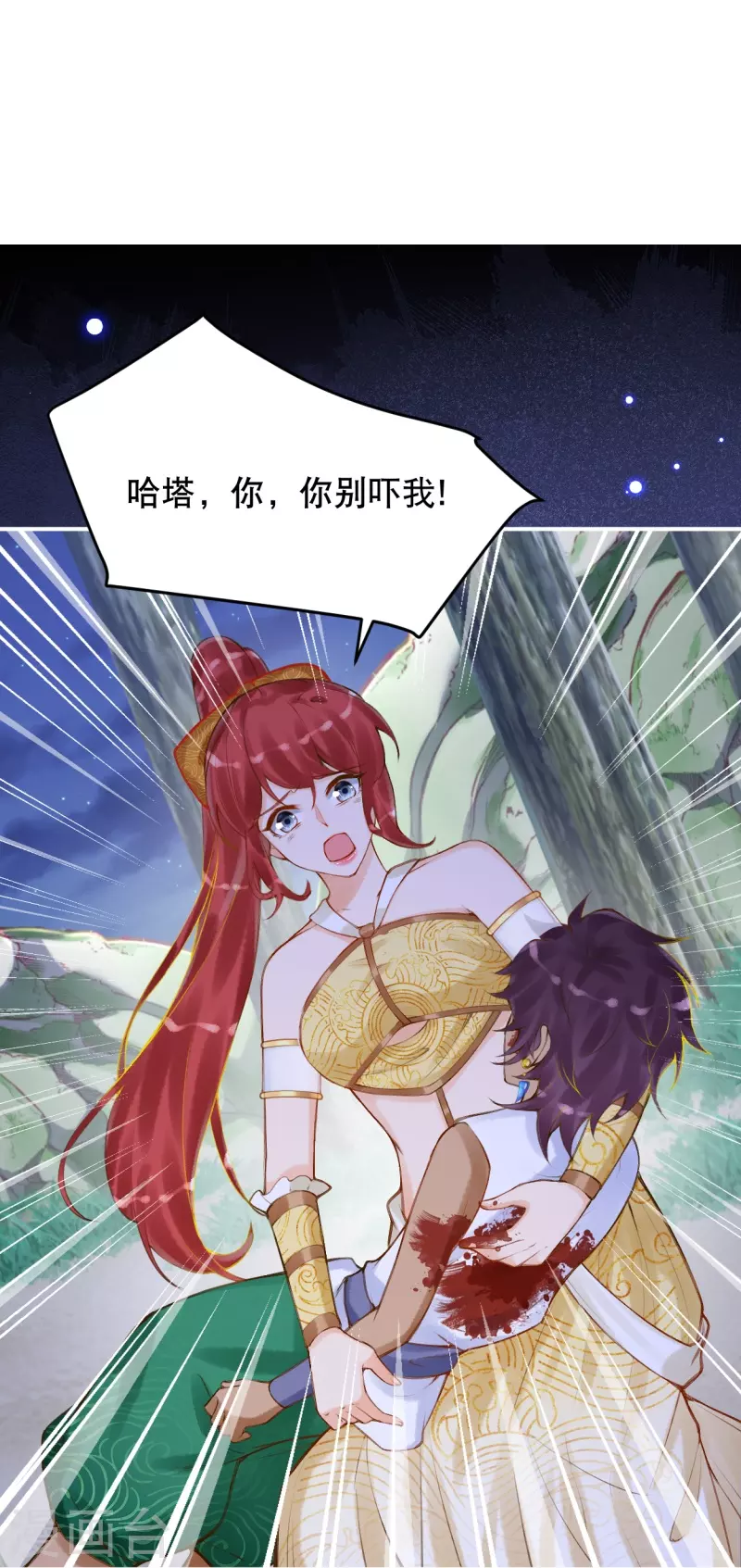 第48话 终于知道你的名字了-第58话