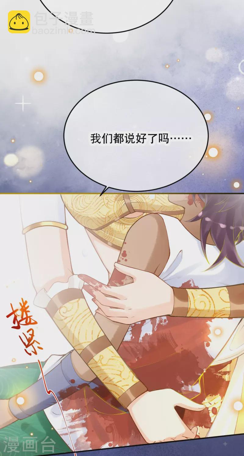 第48话 终于知道你的名字了-第58话