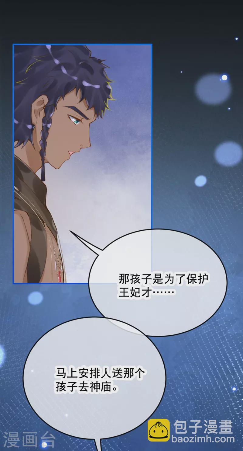 第48话 终于知道你的名字了-第58话