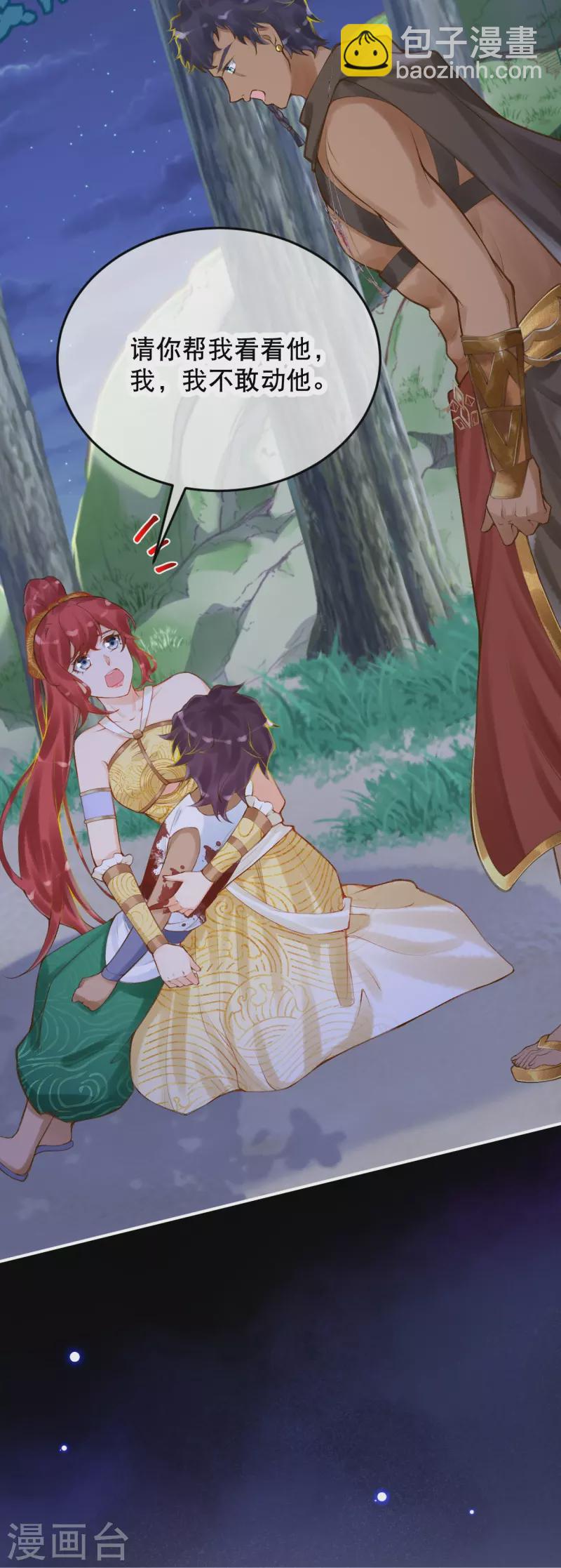 第48话 终于知道你的名字了-第58话