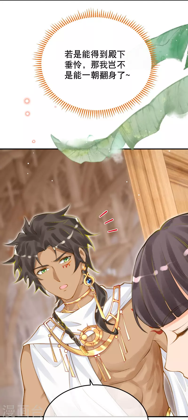 第50话 这是什么情况？-第60话