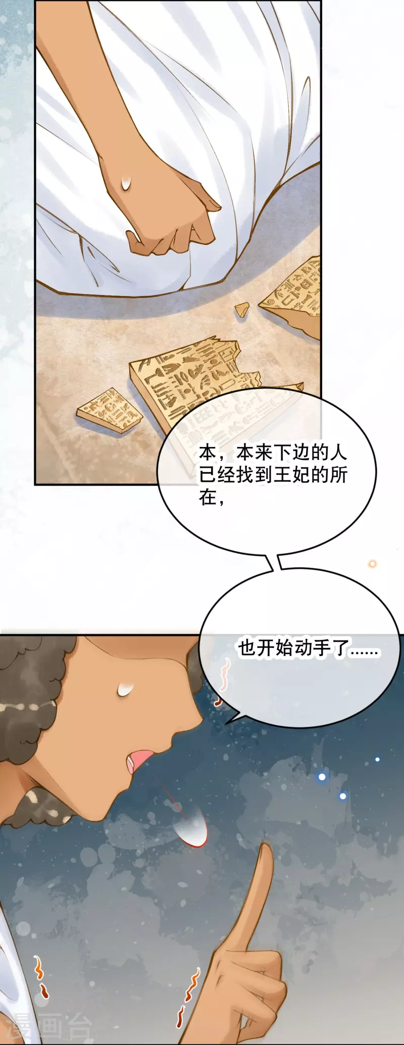 第52话 什么叫她还活着？-第62话