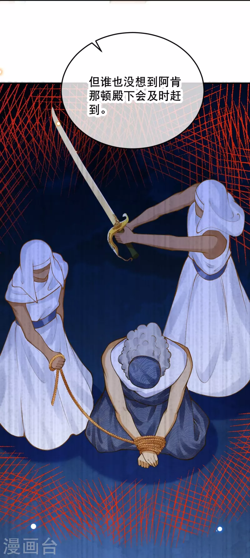 第52话 什么叫她还活着？-第62话