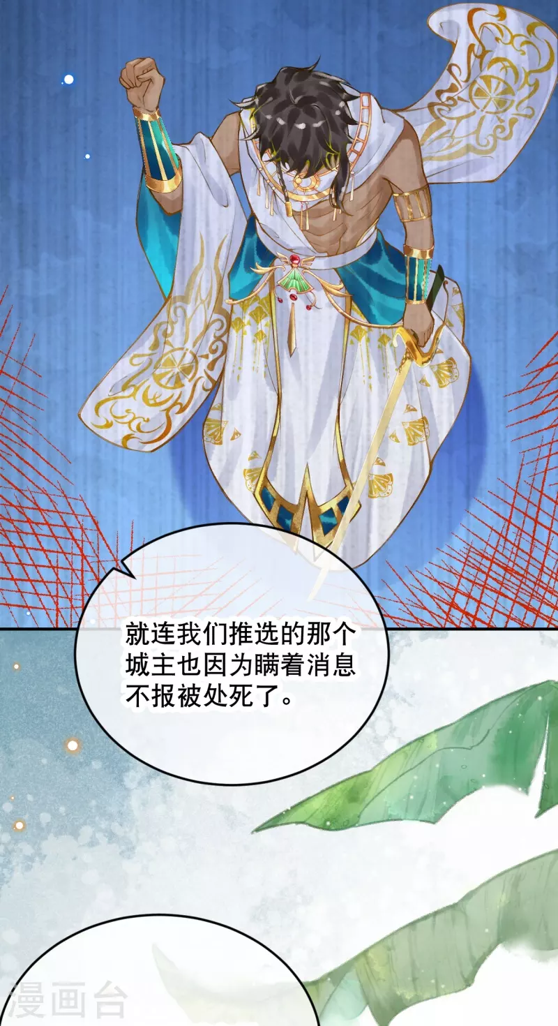 第52话 什么叫她还活着？-第62话