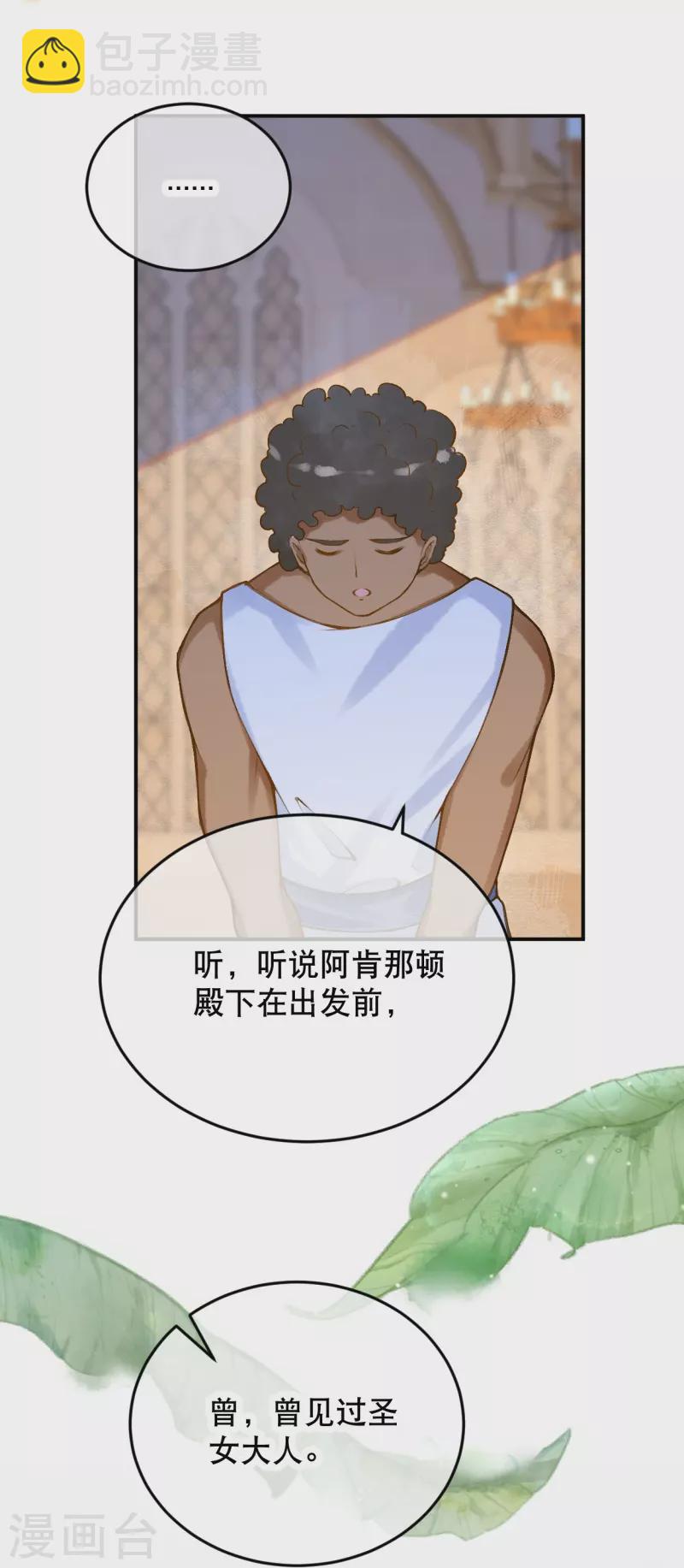 第52话 什么叫她还活着？-第62话