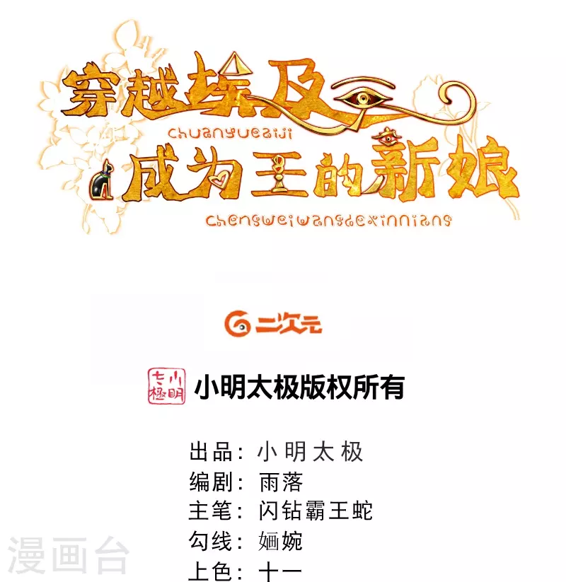 第52话 什么叫她还活着？-第62话