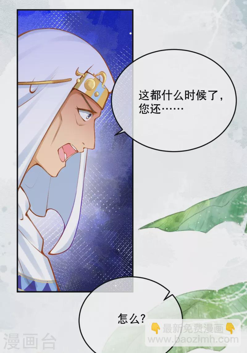 第52话 什么叫她还活着？-第62话