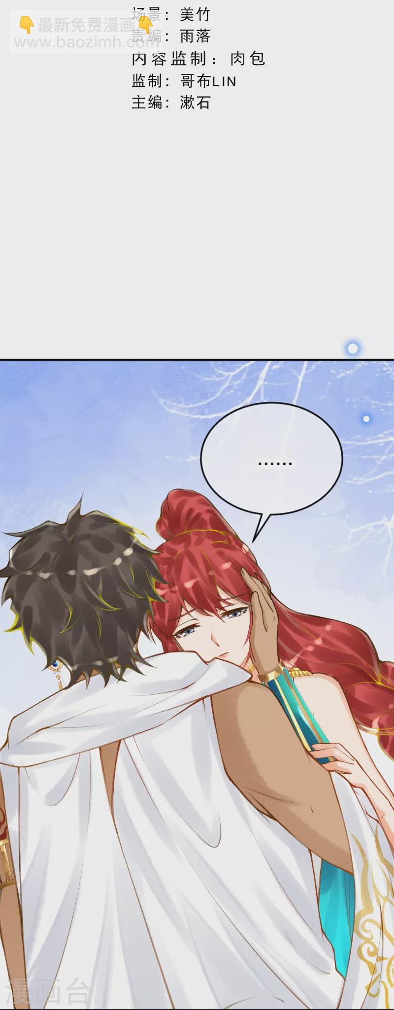 第52话 什么叫她还活着？-第62话