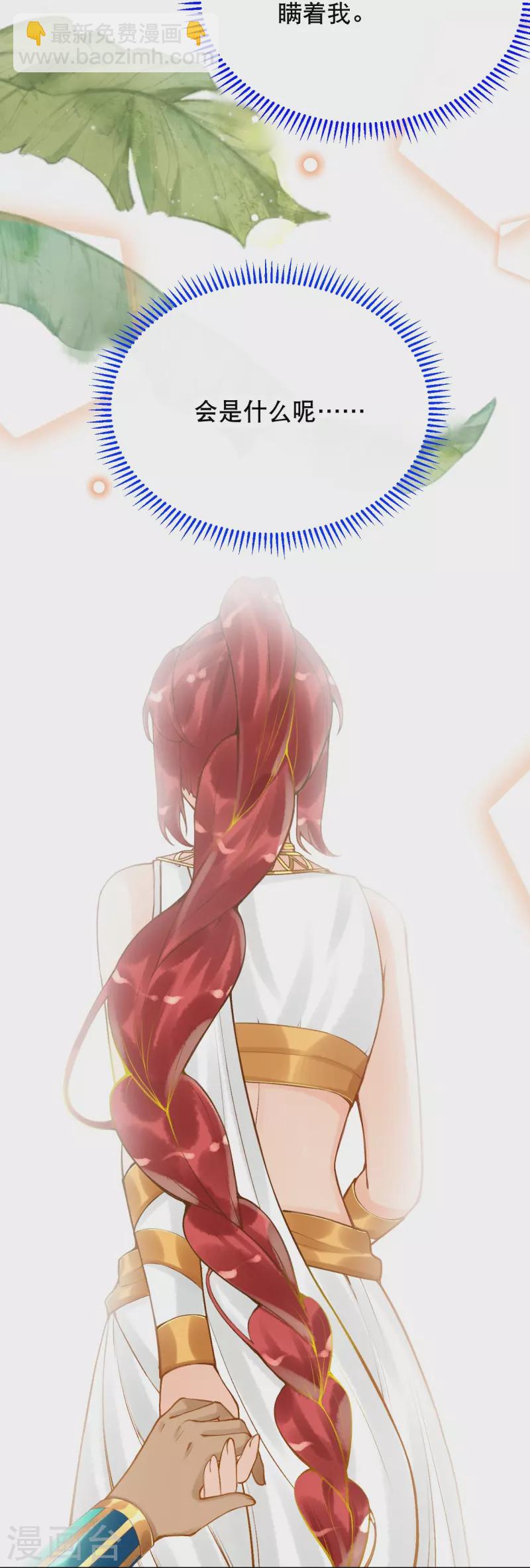 第52话 什么叫她还活着？-第62话