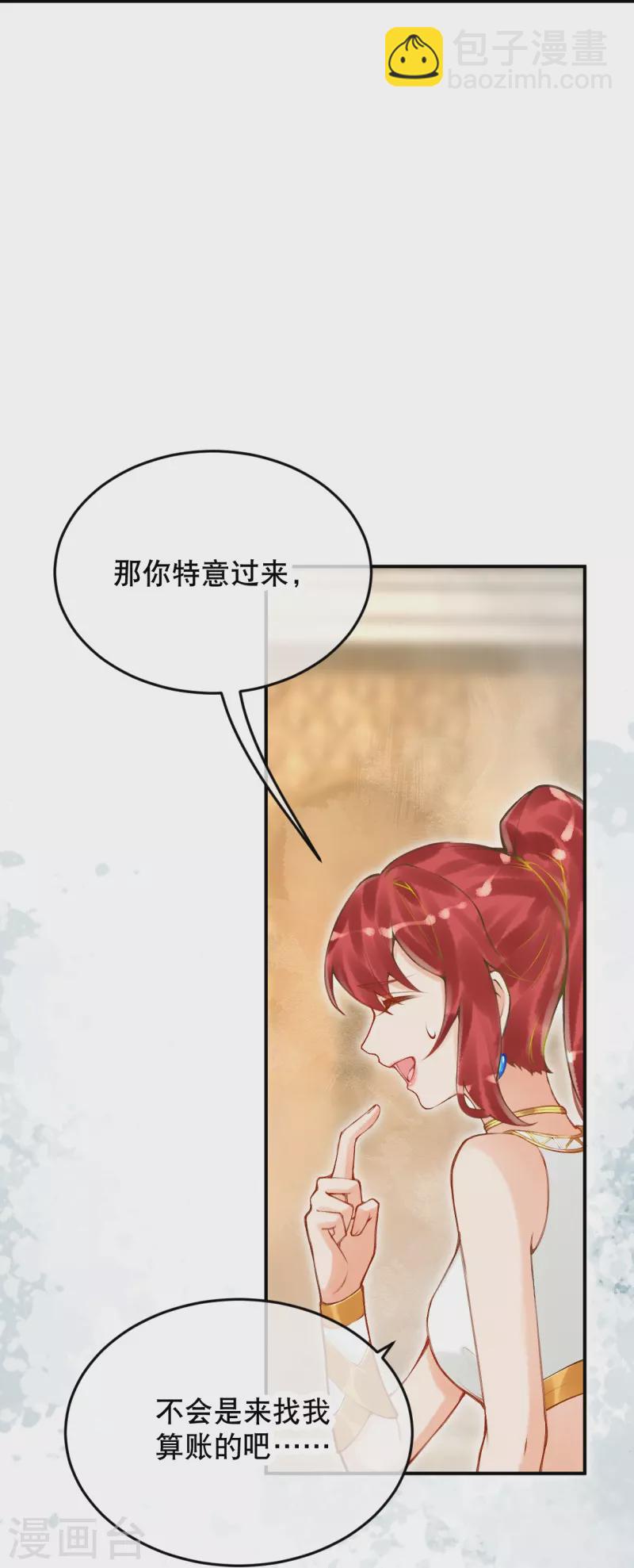 穿越埃及：成爲王的新娘 - 第54話 想動手的是我 - 2