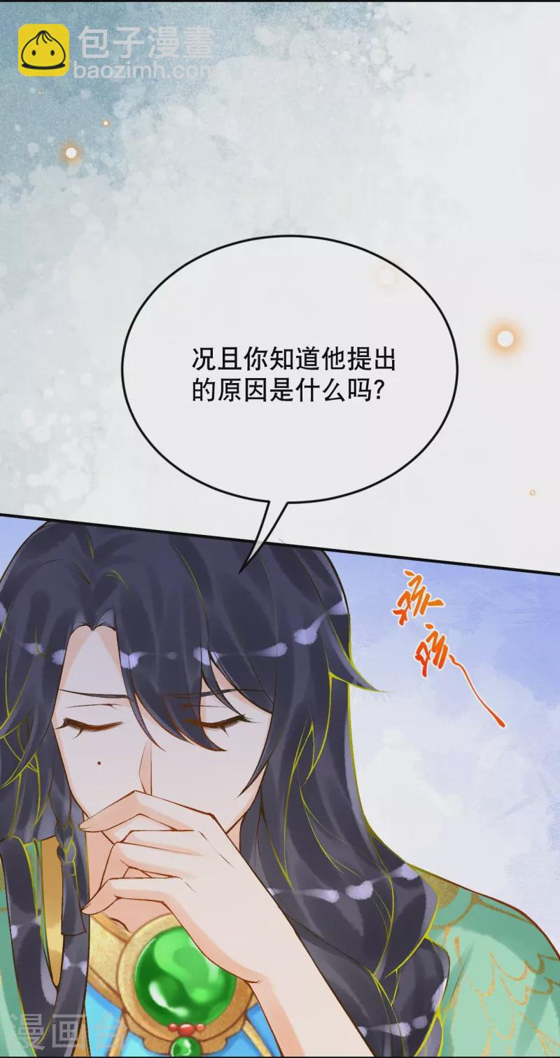 第56话 我们不能报仇吗？-第66话