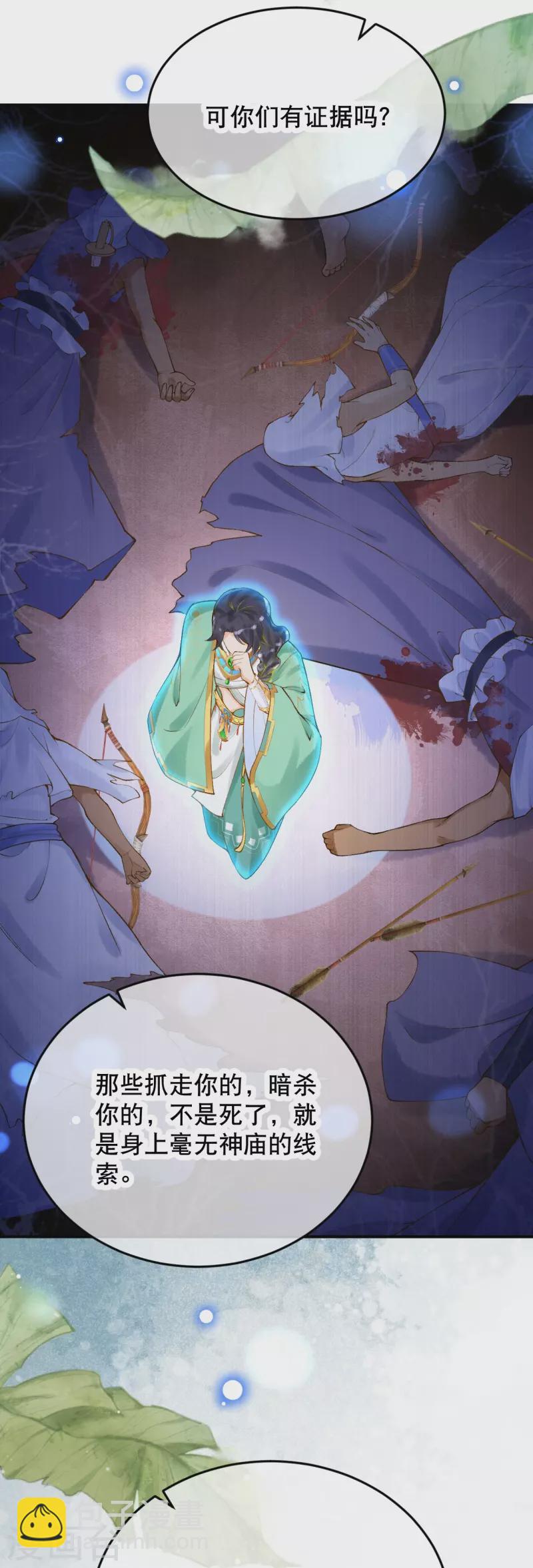 第56话 我们不能报仇吗？-第66话