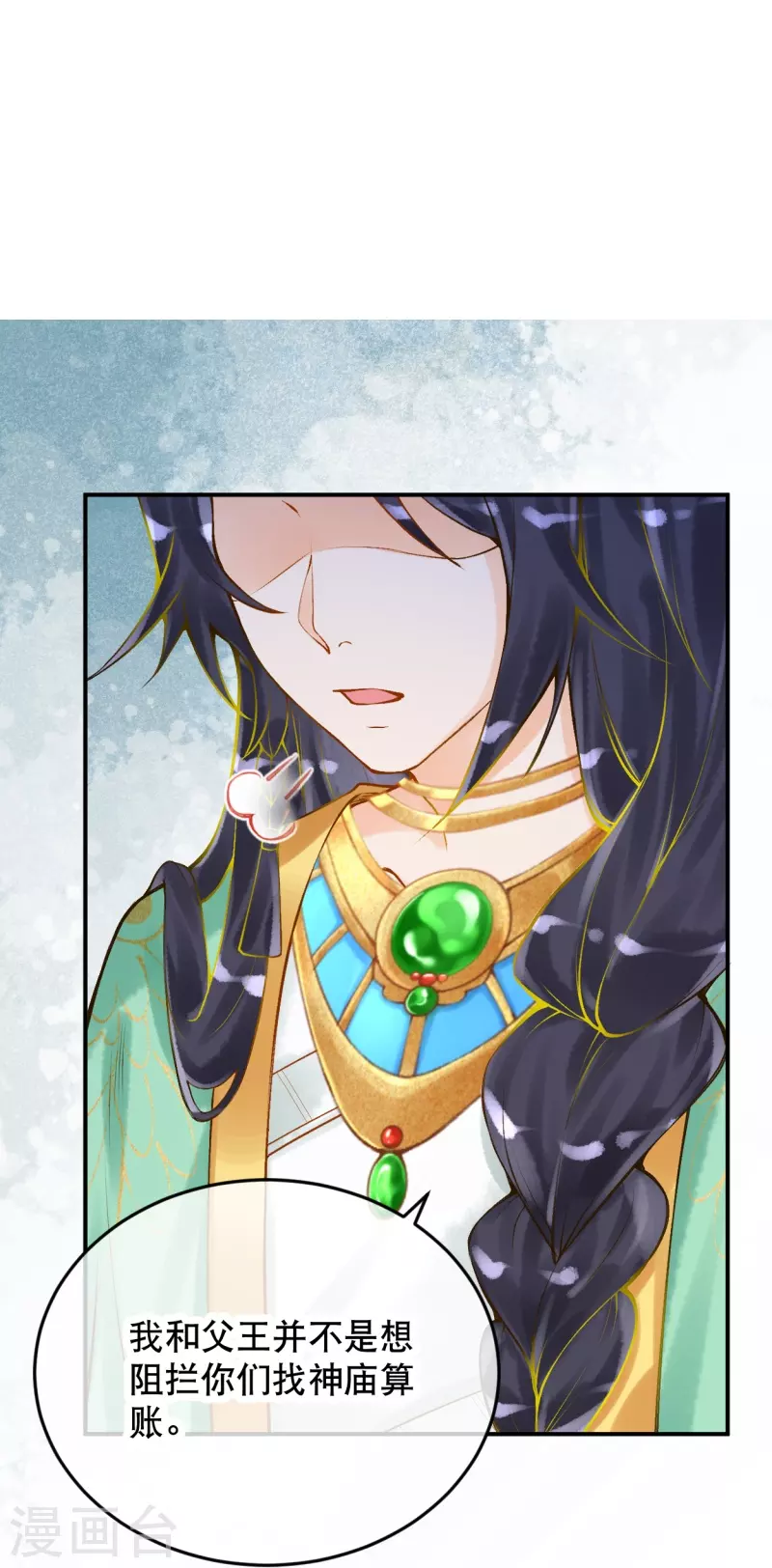 第56话 我们不能报仇吗？-第66话