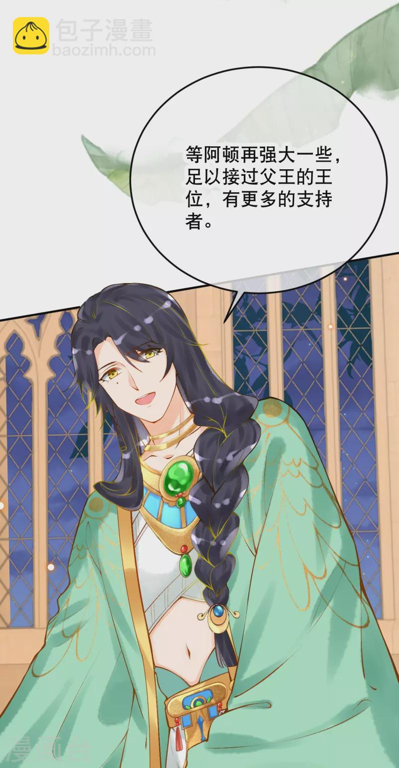 第56话 我们不能报仇吗？-第66话