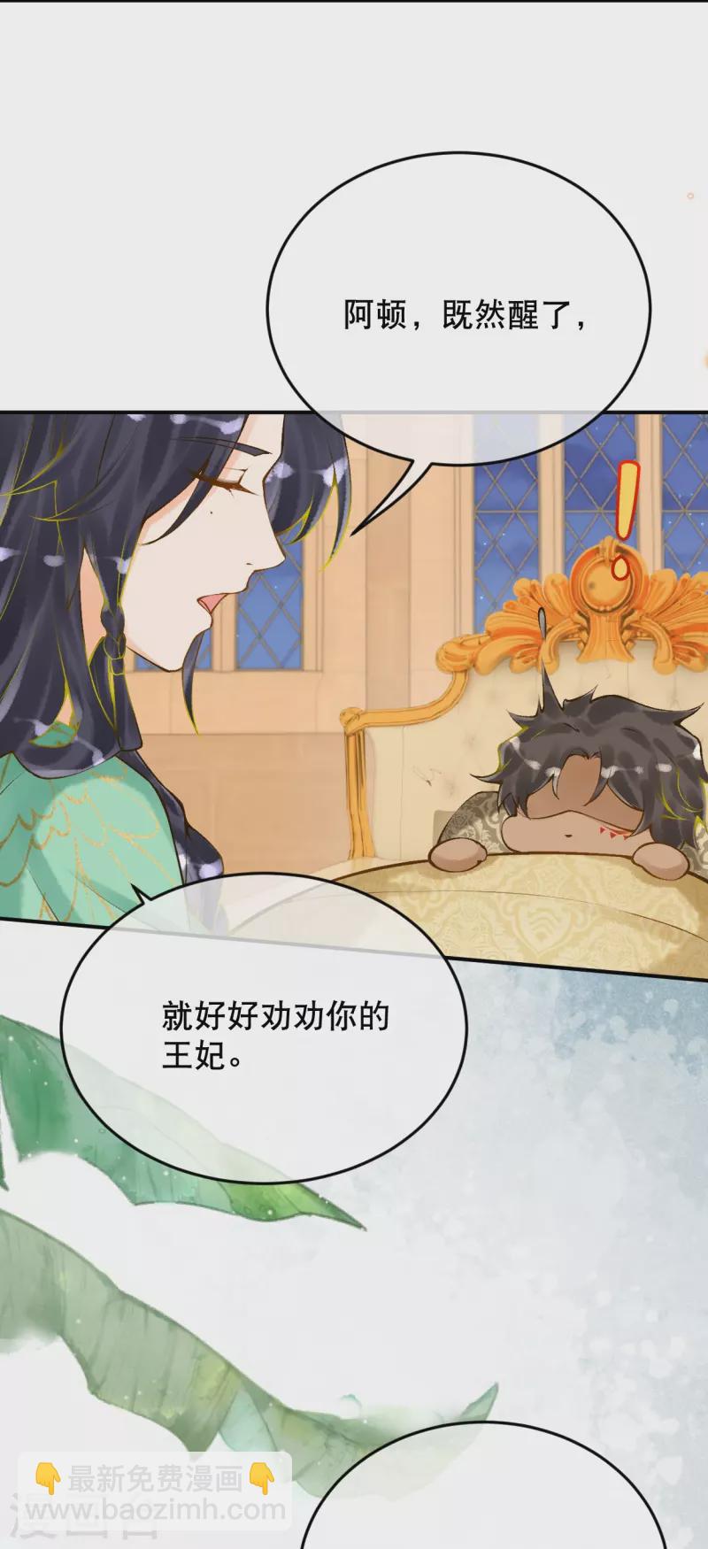 第56话 我们不能报仇吗？-第66话