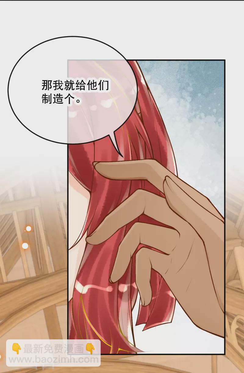 第56话 我们不能报仇吗？-第66话