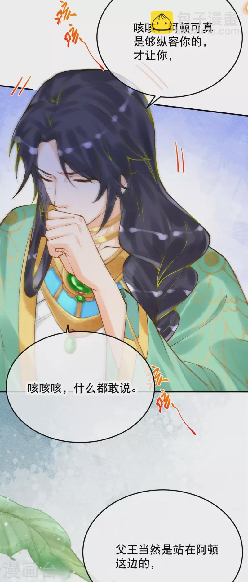 第56话 我们不能报仇吗？-第66话