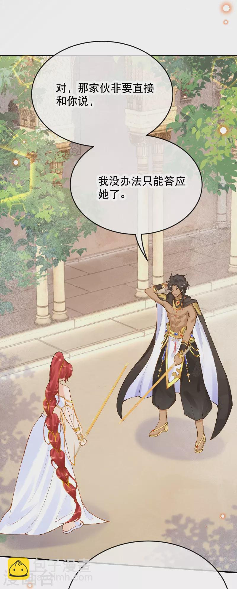 第58话 圣女要见我？！-第68话