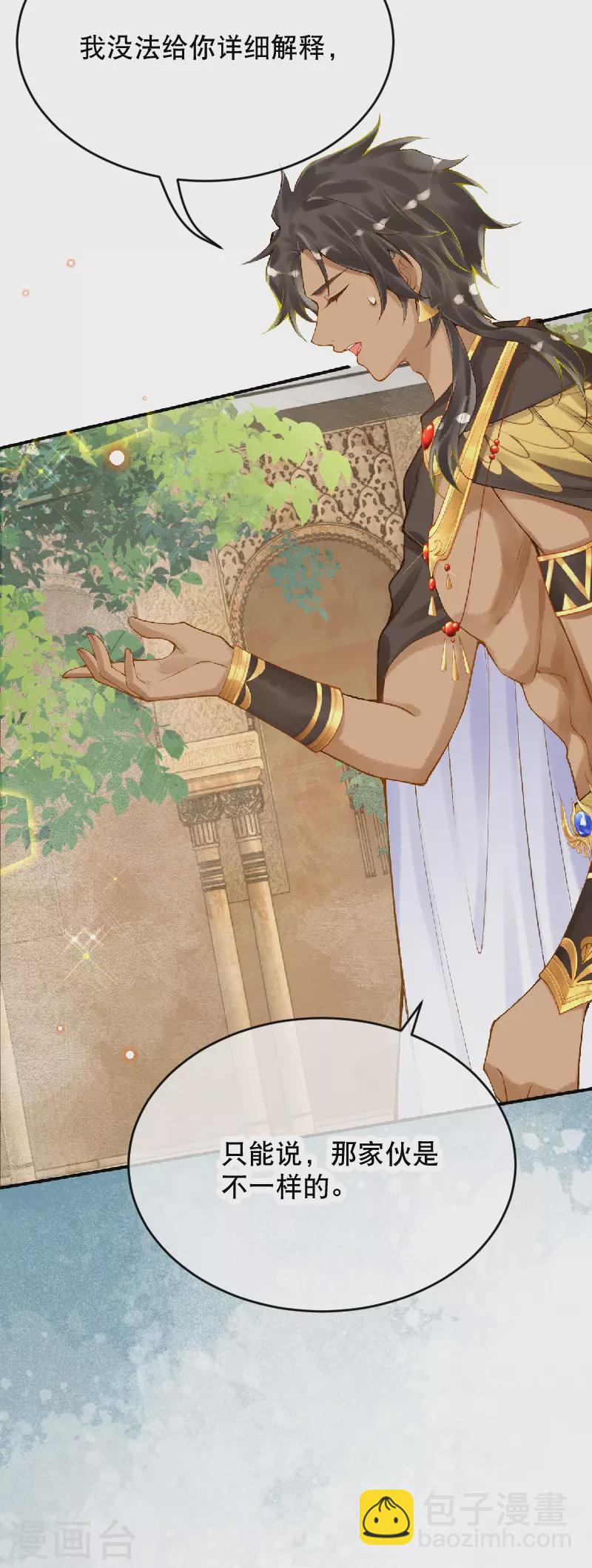 第58话 圣女要见我？！-第68话