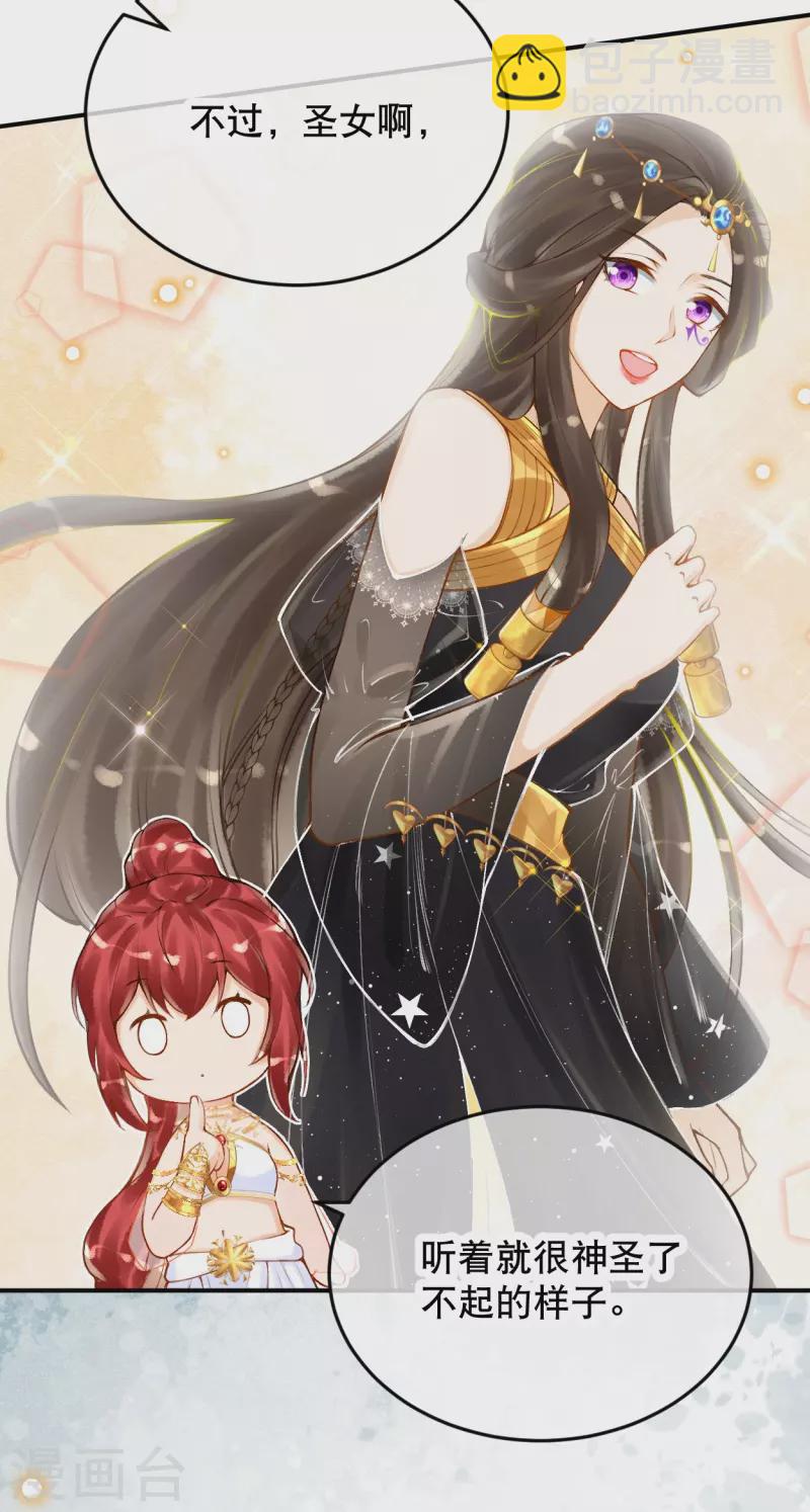 第58话 圣女要见我？！-第68话