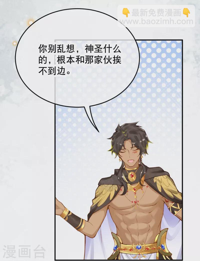 第58话 圣女要见我？！-第68话