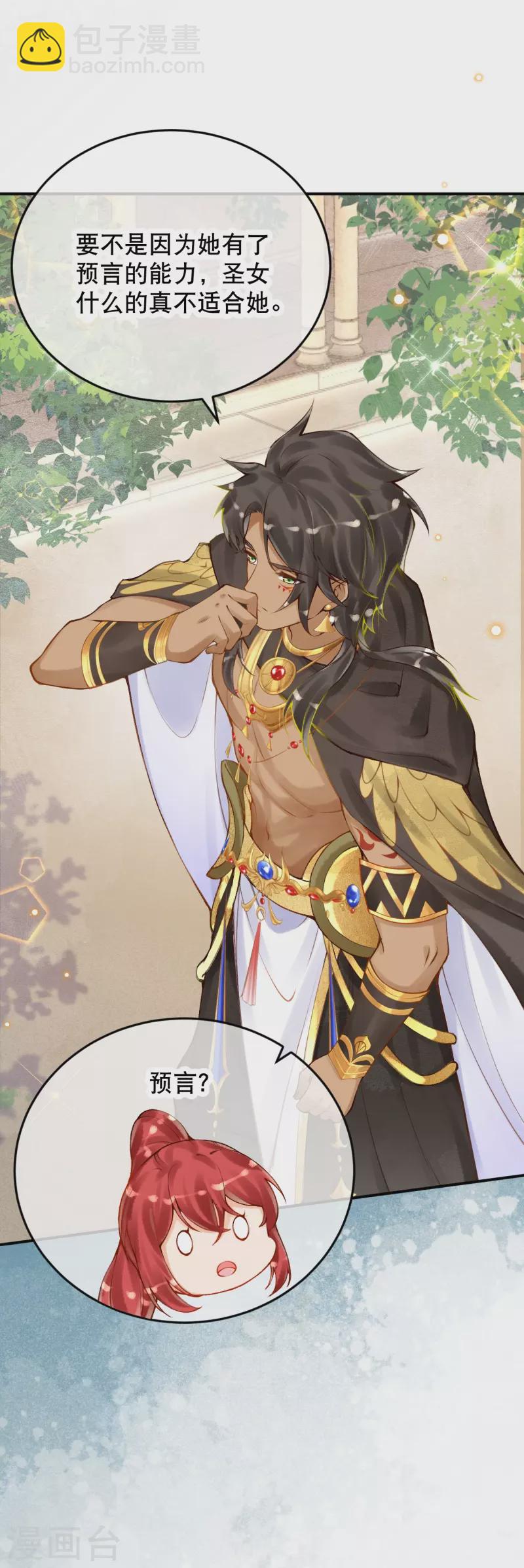 第58话 圣女要见我？！-第68话