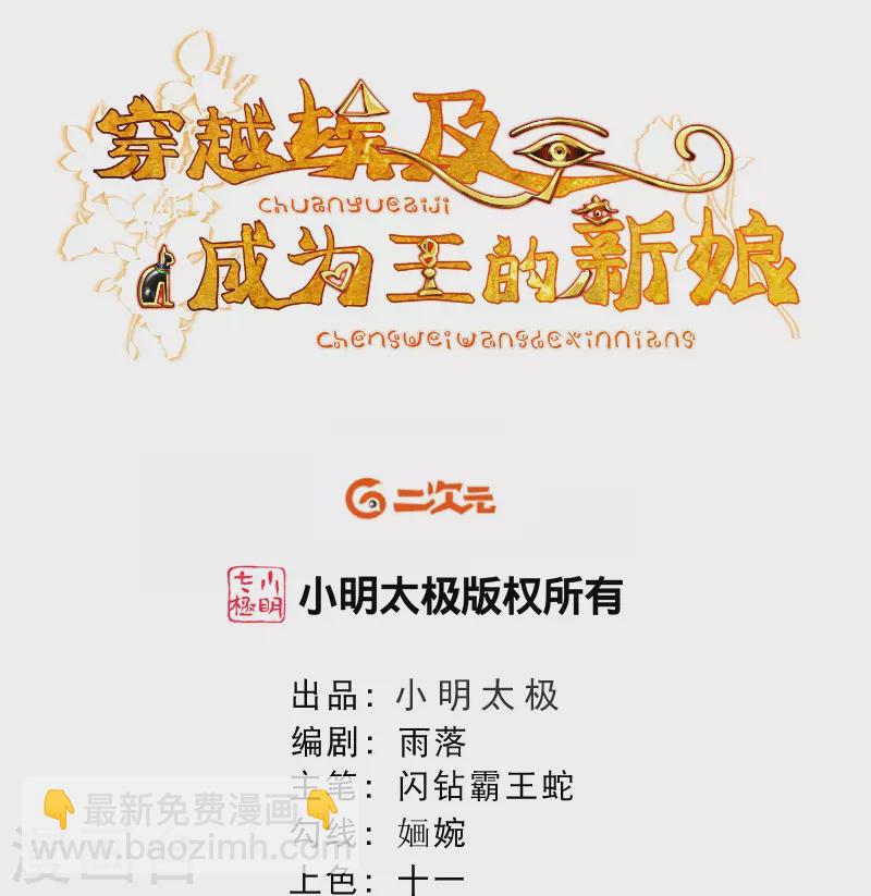 第58话 圣女要见我？！-第68话