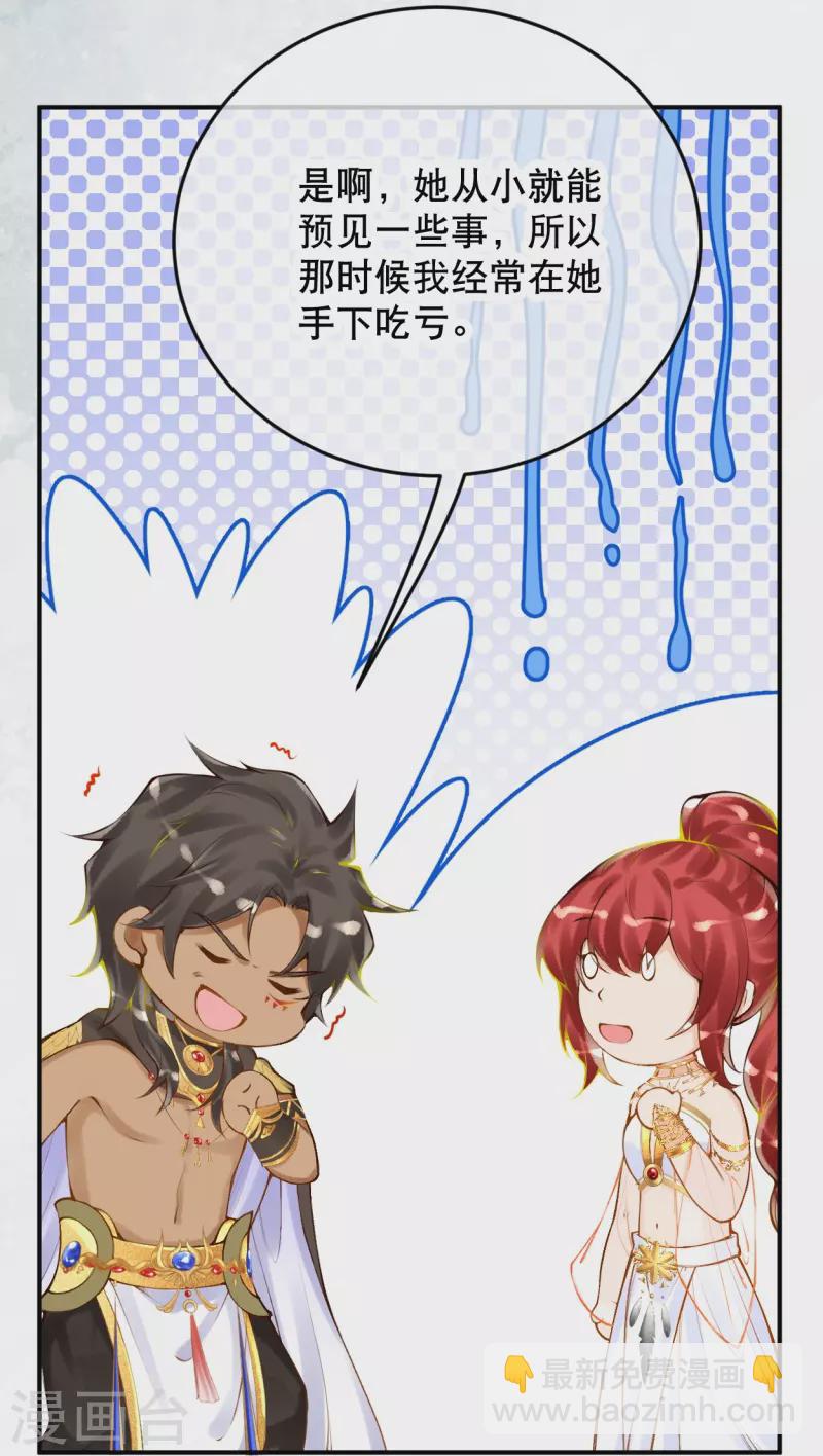 第58话 圣女要见我？！-第68话