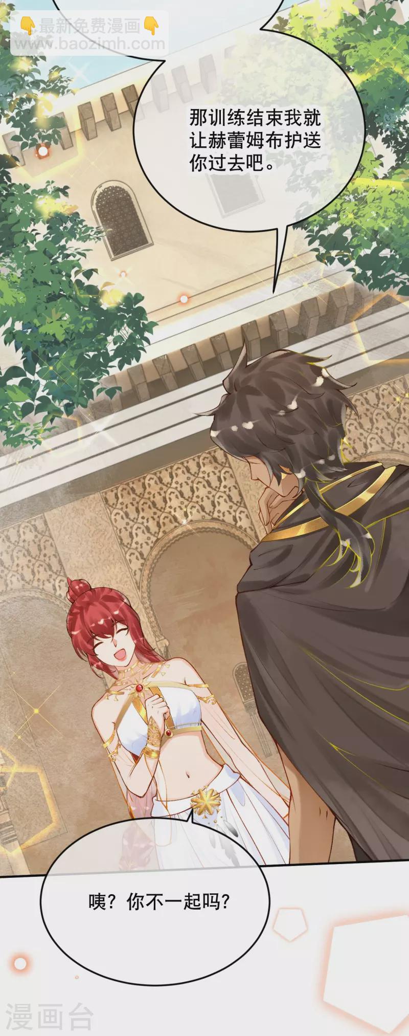 第58话 圣女要见我？！-第68话