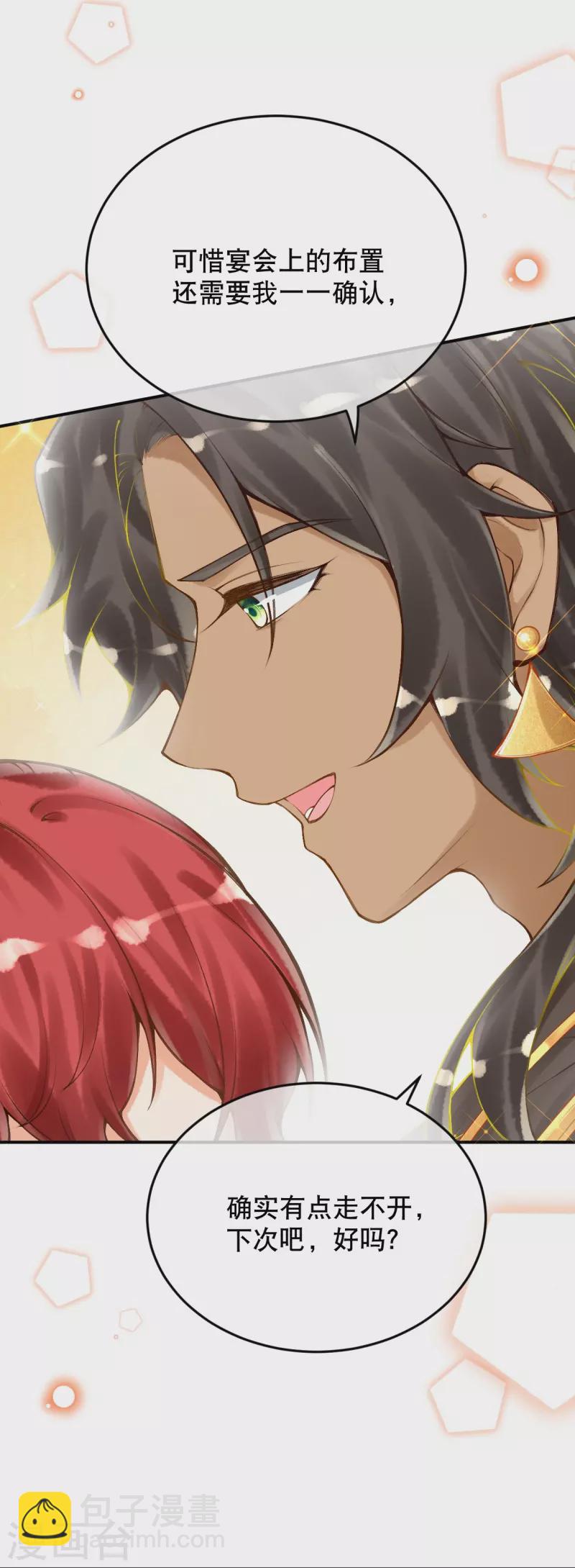 第58话 圣女要见我？！-第68话