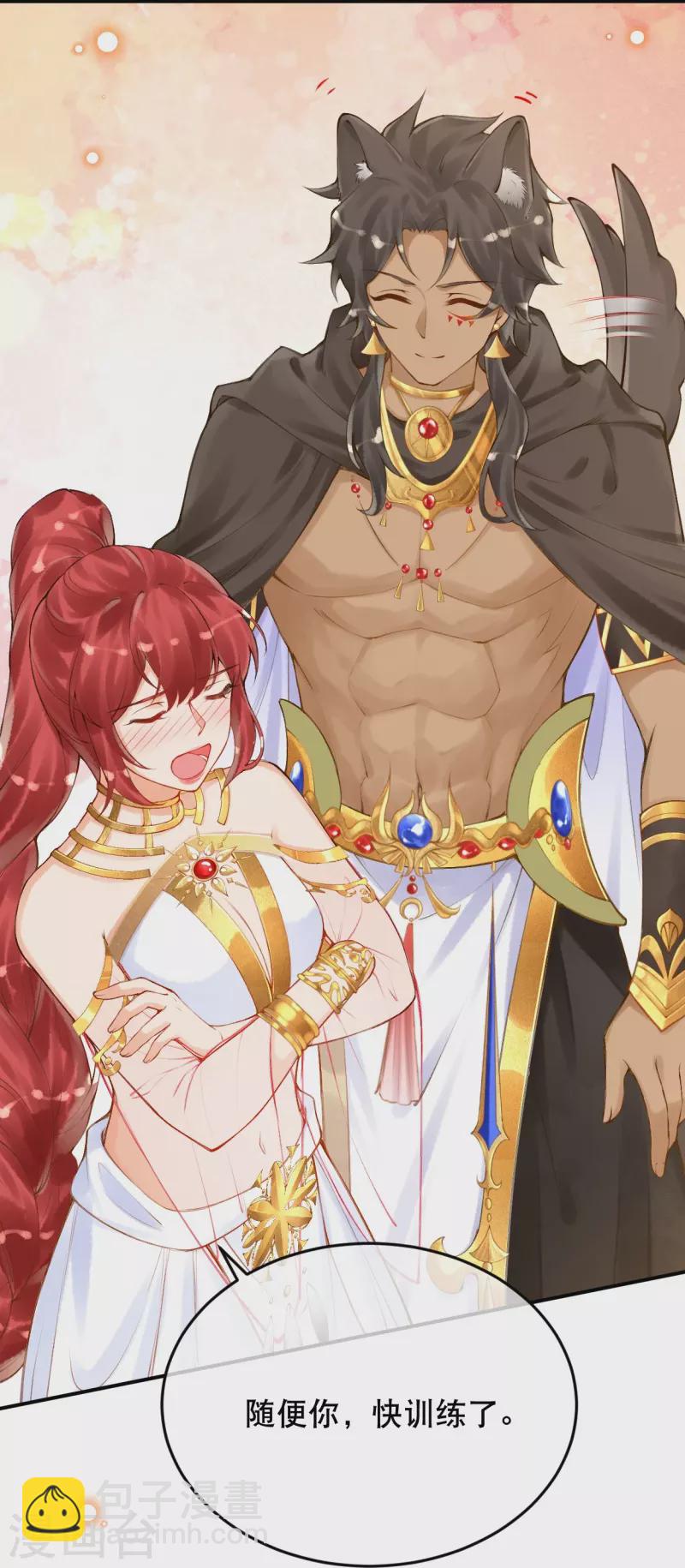 第58话 圣女要见我？！-第68话