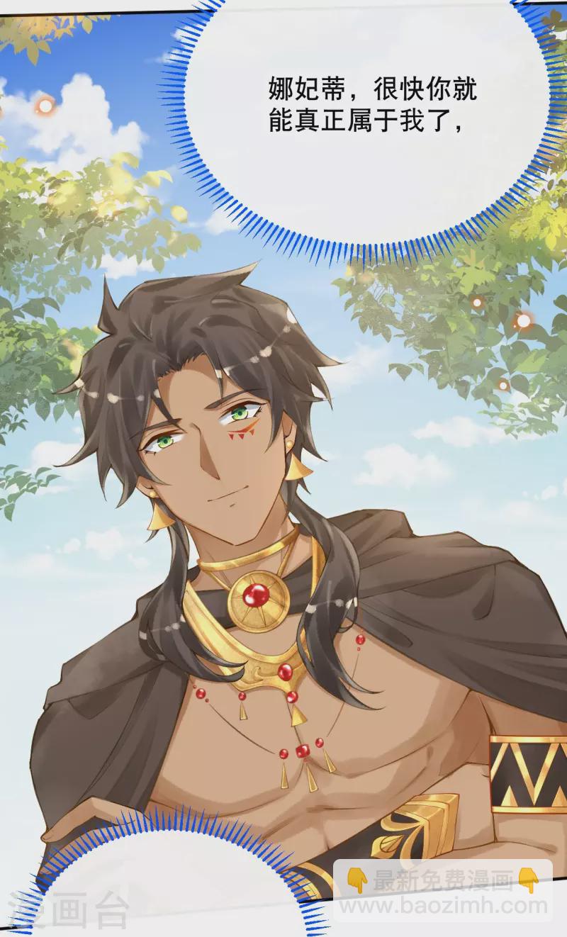 第58话 圣女要见我？！-第68话