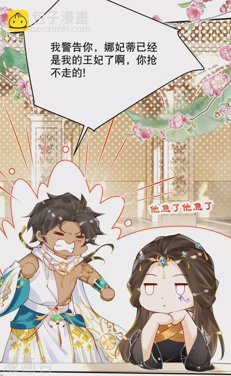 第58话 圣女要见我？！-第68话