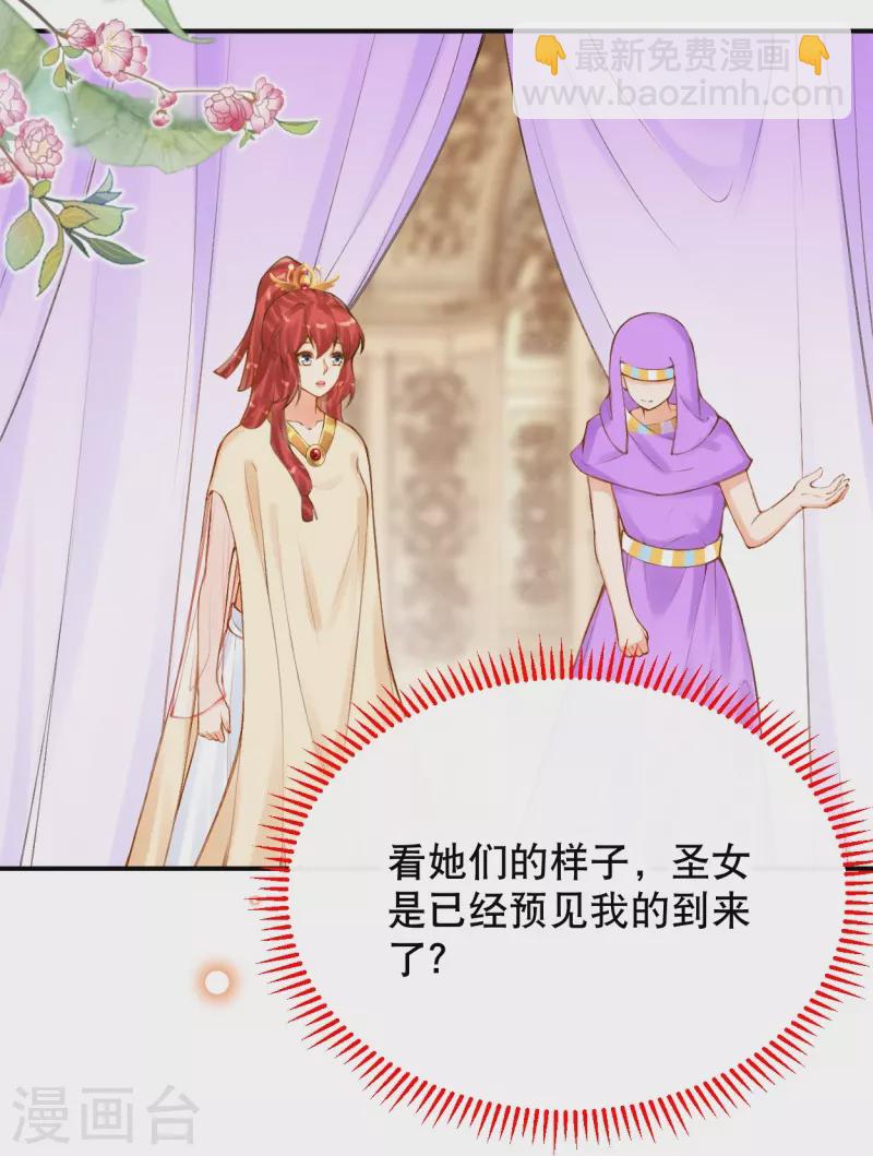 第58话 圣女要见我？！-第68话