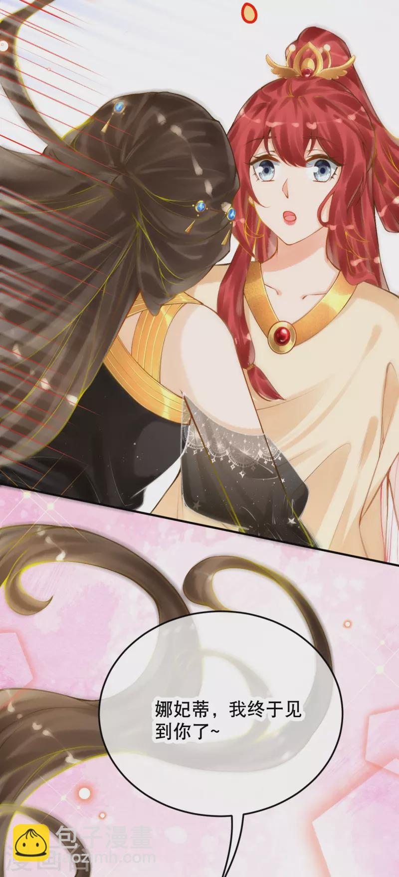 第58话 圣女要见我？！-第68话