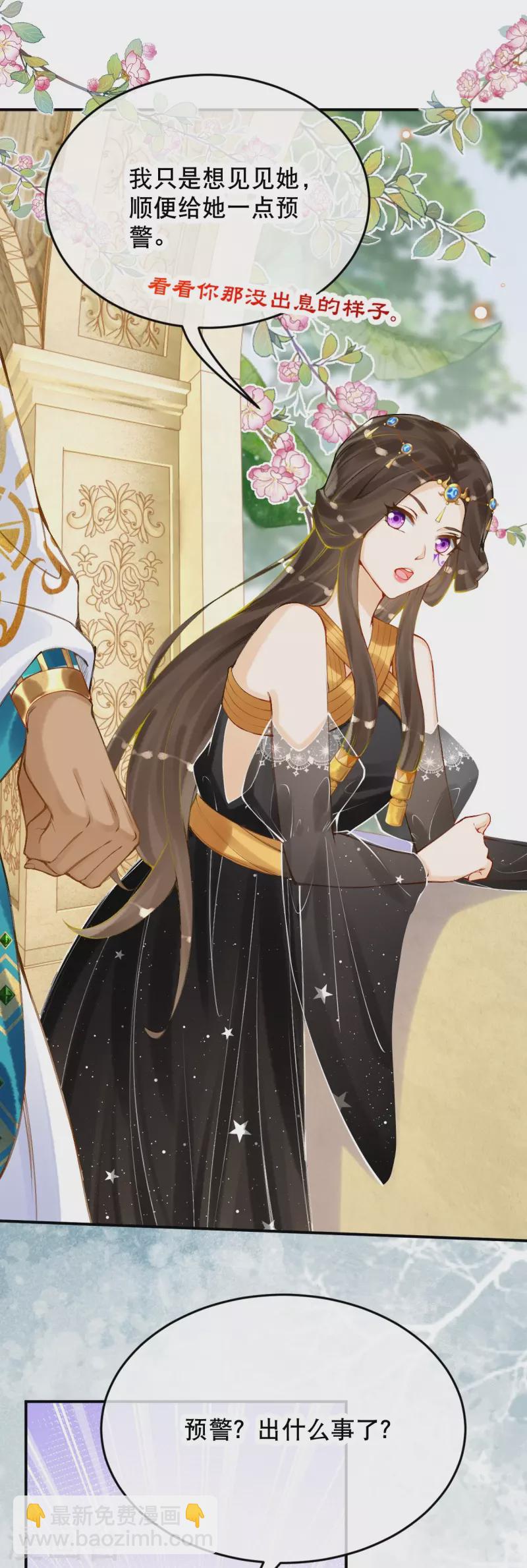 第58话 圣女要见我？！-第68话