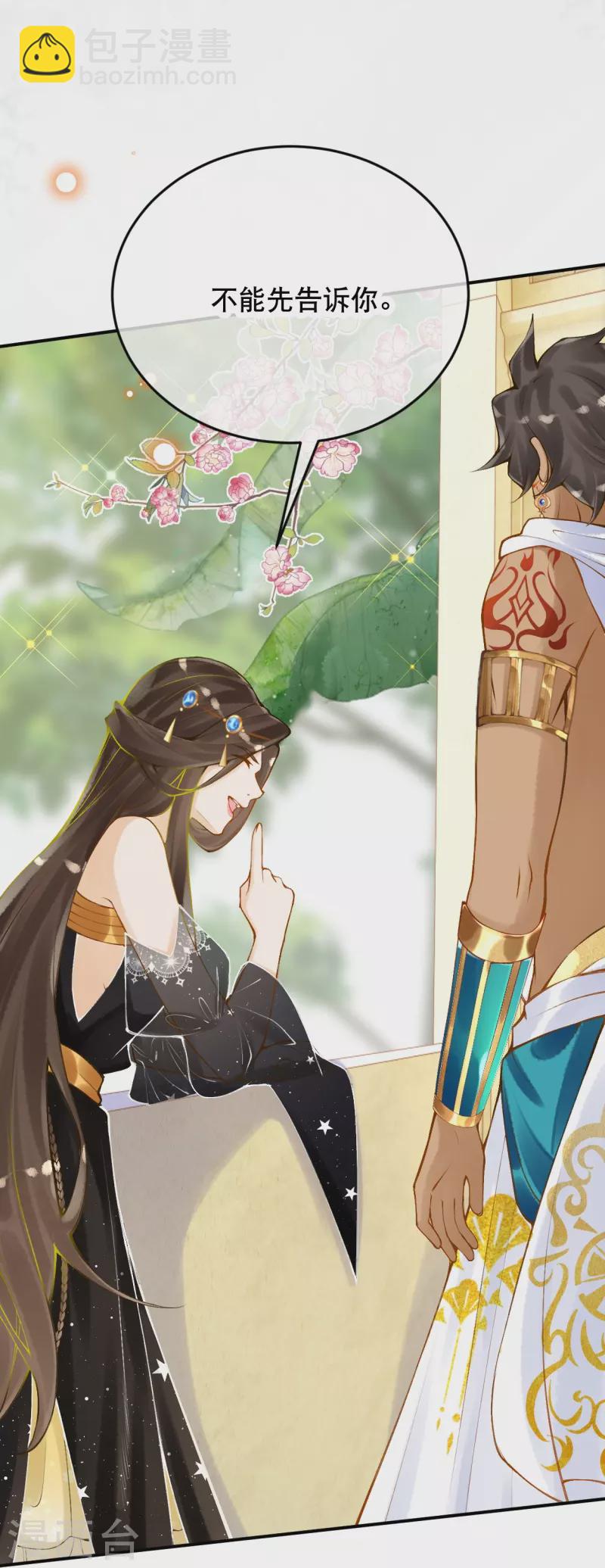 第58话 圣女要见我？！-第68话