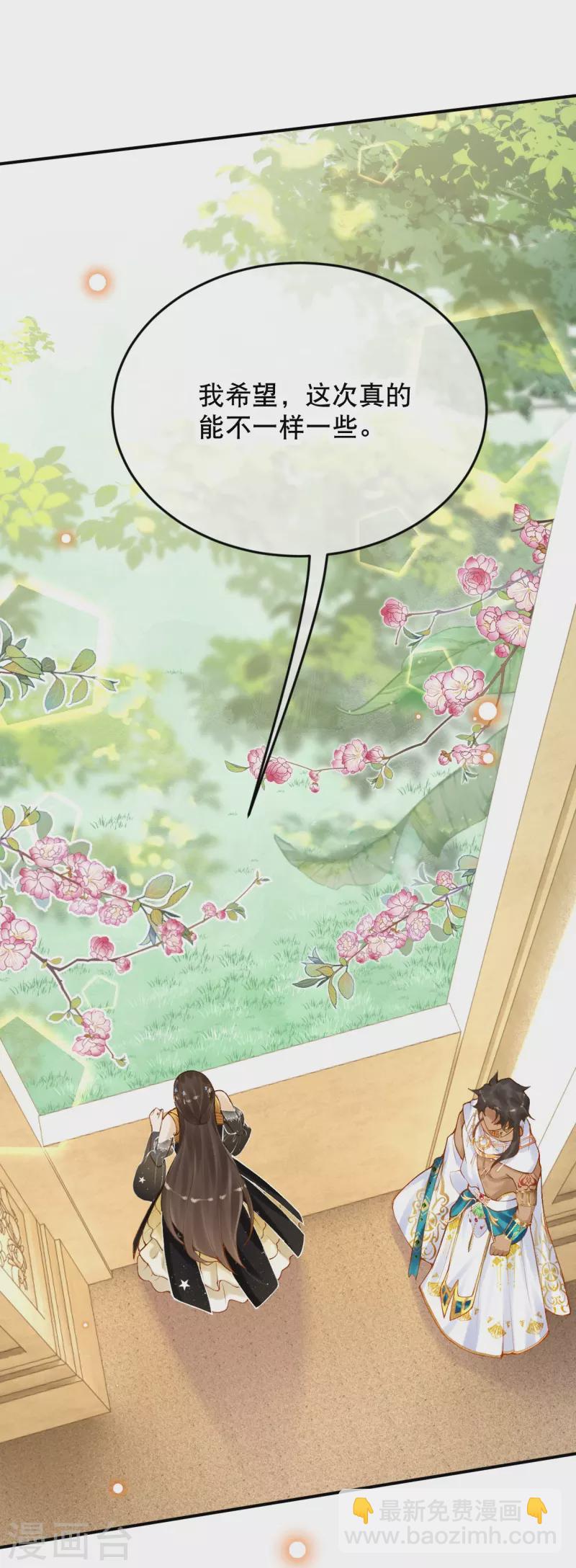 第58话 圣女要见我？！-第68话