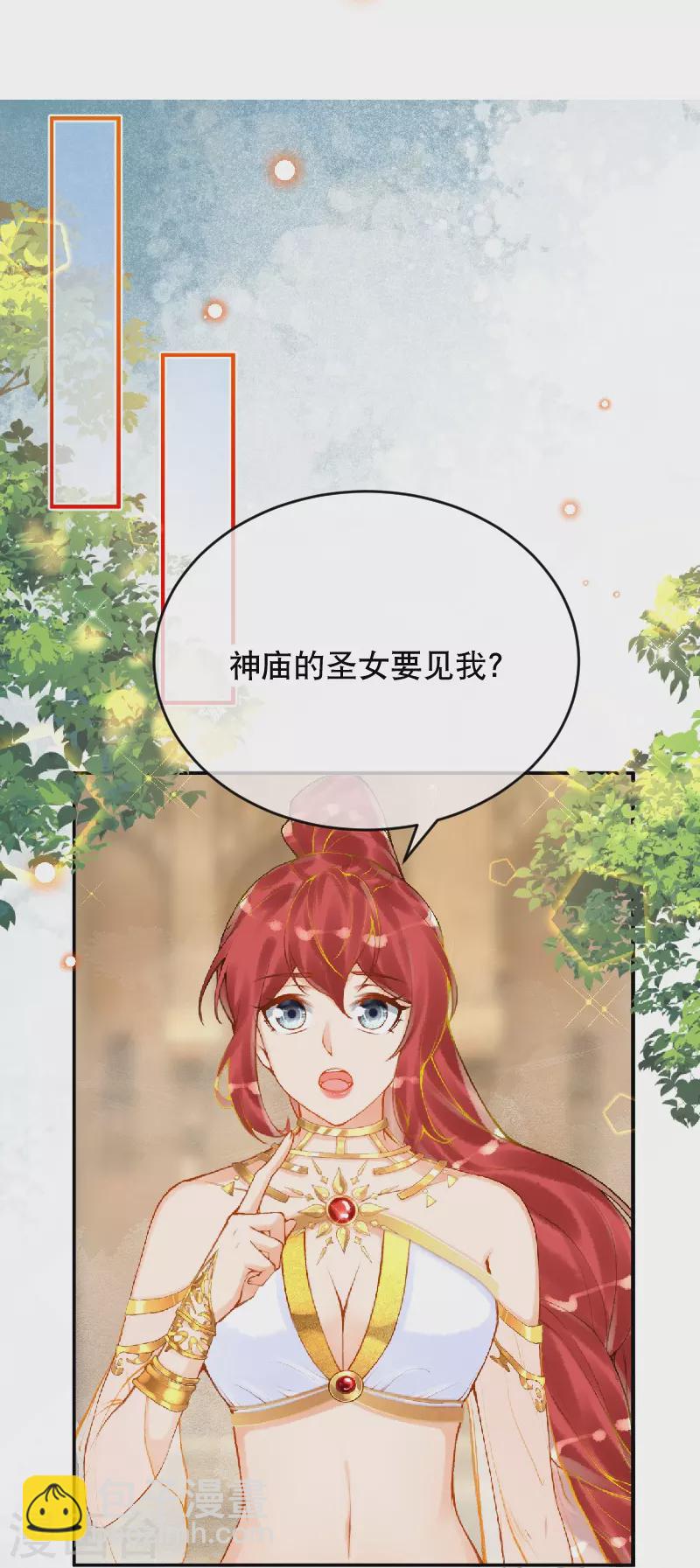 第58话 圣女要见我？！-第68话