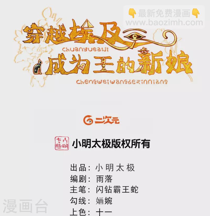 第60话 他要回来了？-第70话