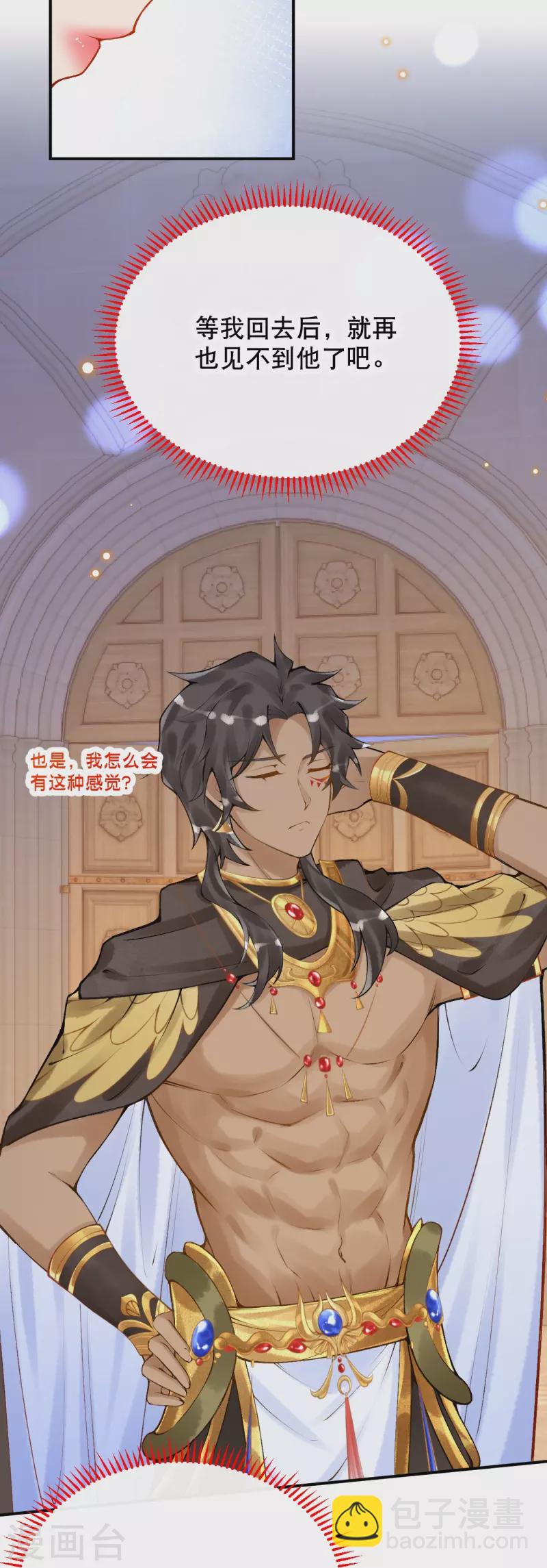 第60话 他要回来了？-第70话