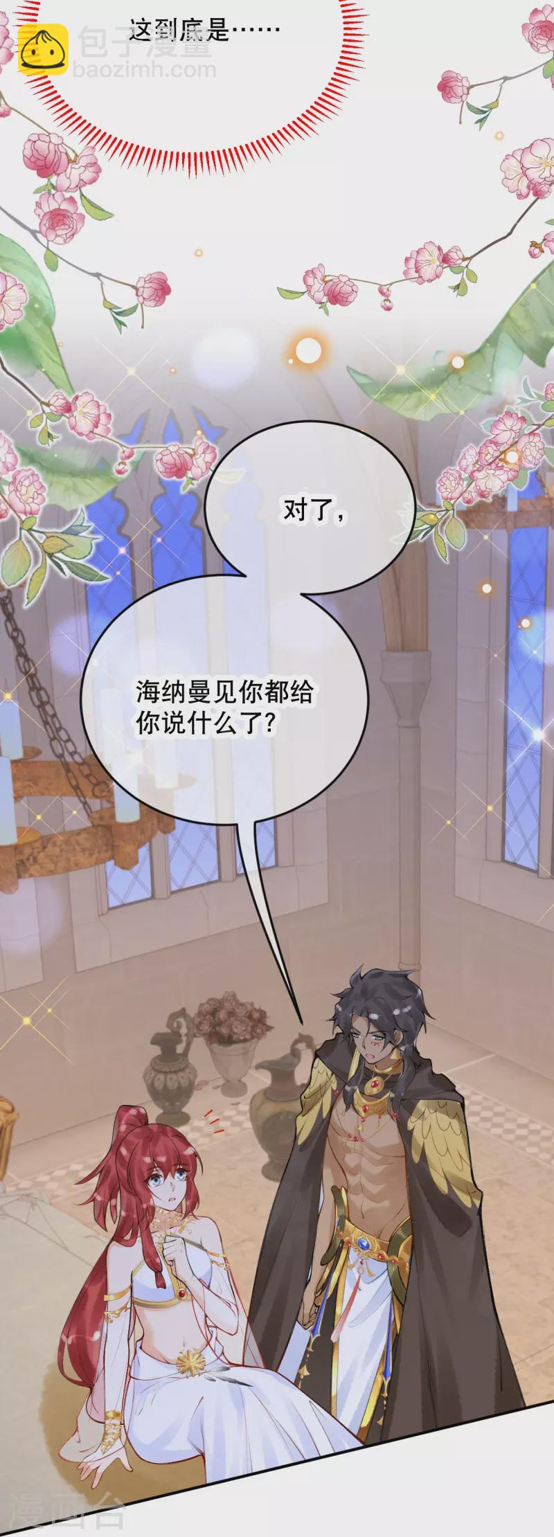 第60话 他要回来了？-第70话