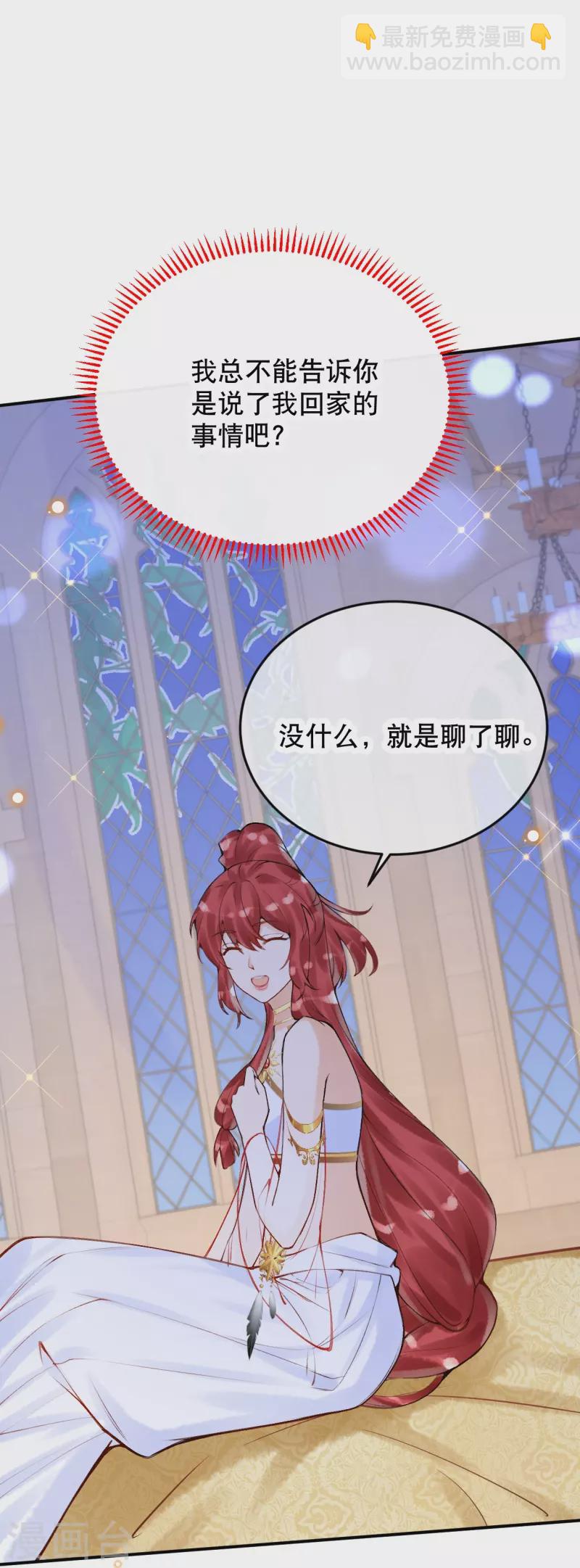 第60话 他要回来了？-第70话