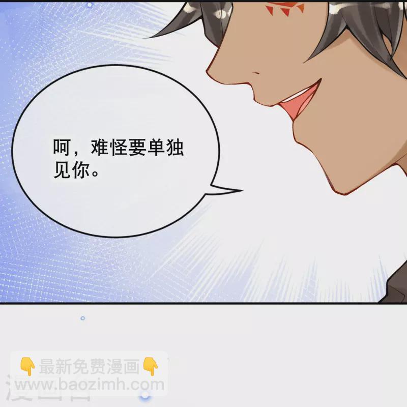 第60话 他要回来了？-第70话