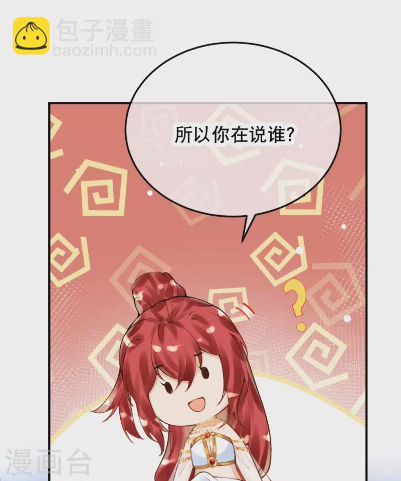 第60话 他要回来了？-第70话