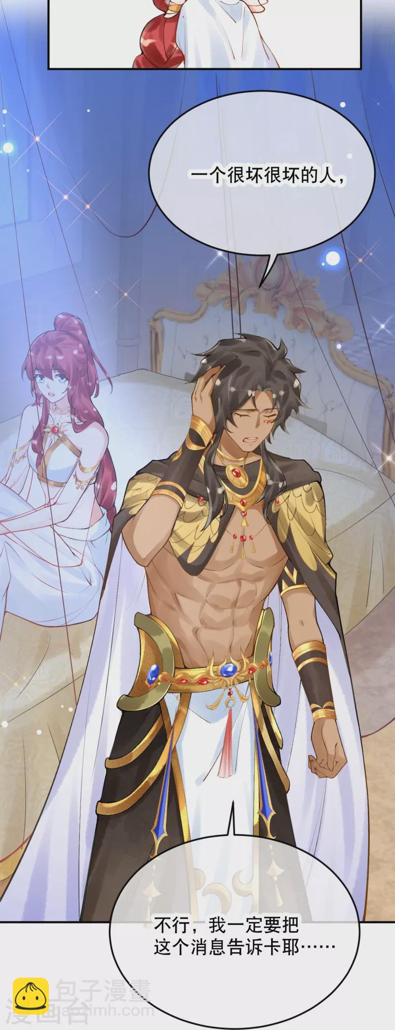 第60话 他要回来了？-第70话