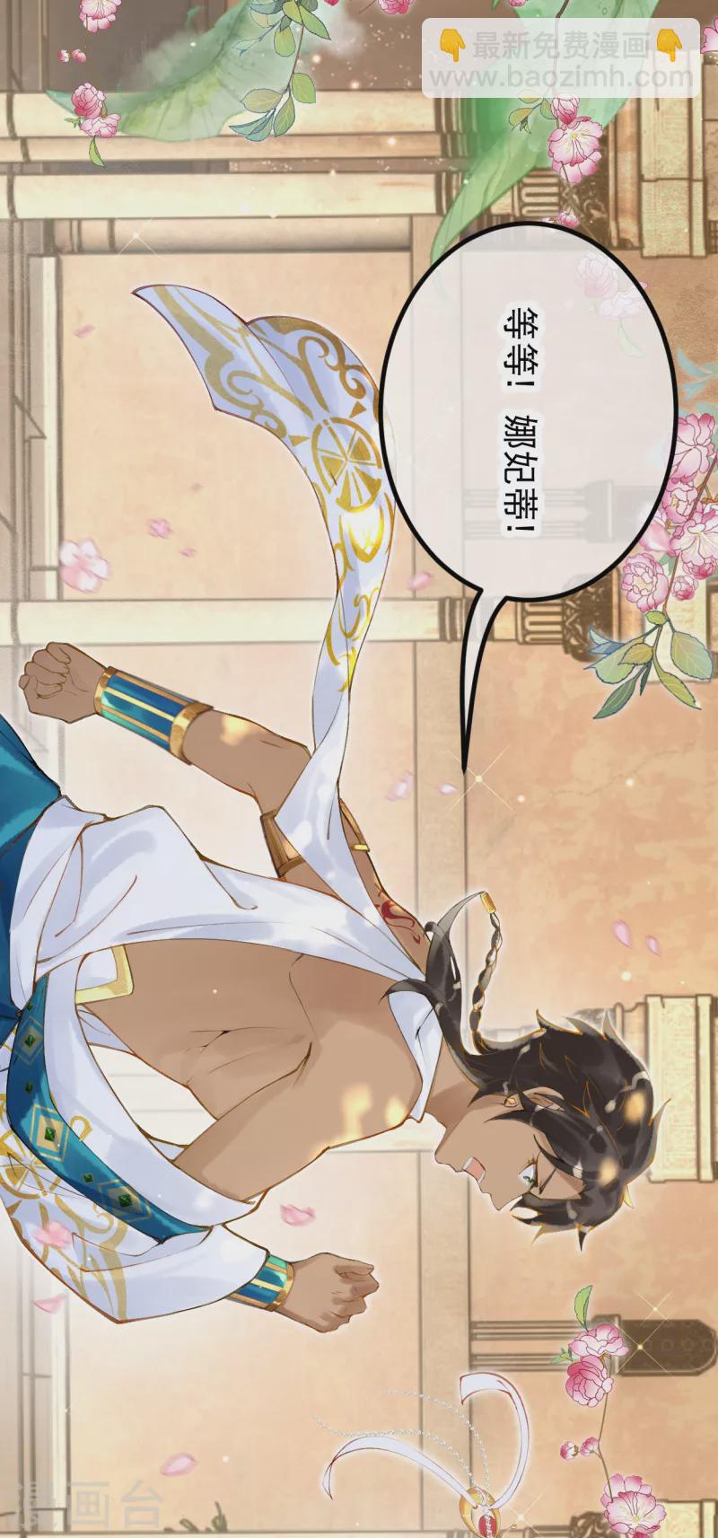 第7话 除了我身边，你能去哪里？-第8话